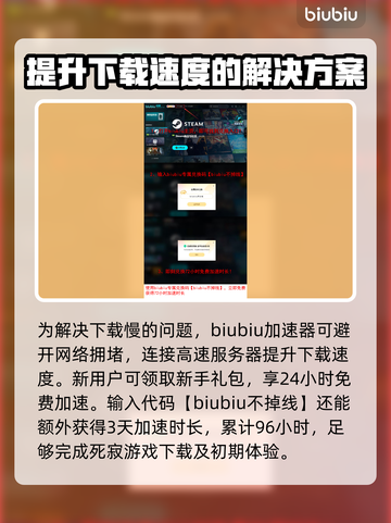 死寂游戏下载慢？这些加速技巧让你瞬间起飞🚀🔥截图4