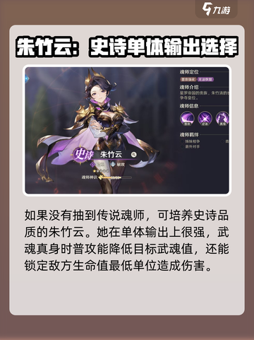 斗罗大陆逆转时空暗系魂师哪个好介绍截图4