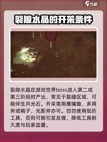 饥荒联机版🔥裂隙水晶位置大曝光❗截图2