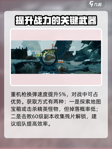 破碎之地🔥60级装备获取渠道大曝光！💎截图2