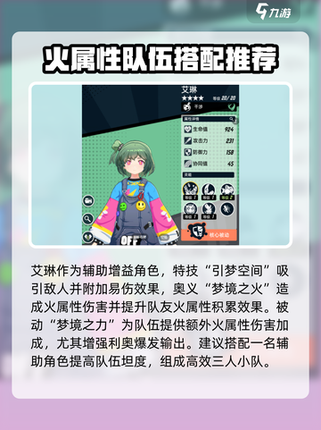 飞跃虹镜火队好用吗介绍截图4