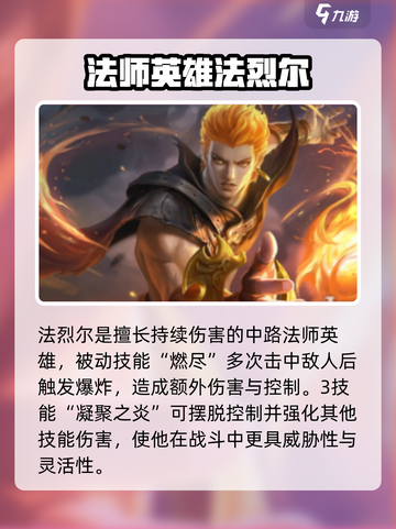 决胜巅峰角色介绍介绍截图3