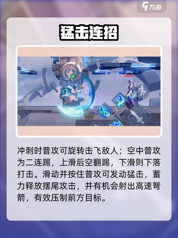 星之破晓虞姬🔥秒杀连招曝光！💥截图3