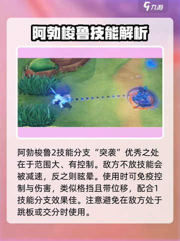 宝可梦大集结阿勃梭鲁怎么玩介绍截图6