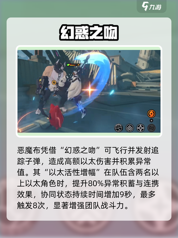 绝区零🔥恶魔布强度炸裂！截图3