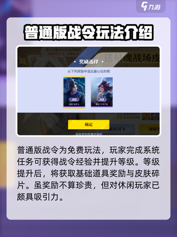 星之破晓🔥战令系统玩法大曝光，不看后悔！截图2