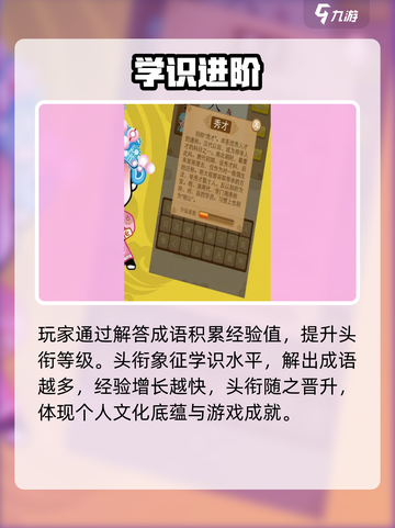 🎮欢乐猜成语太上头了！🔥截图5