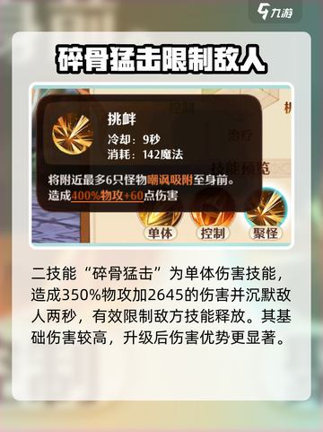 森之国度盾卫强吗介绍截图4