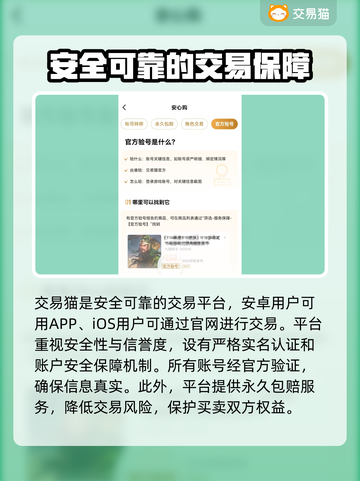 王者荣耀游戏号交易平台推荐💥卖号必看⚠截图2