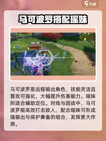 星之破晓吃鸡英雄新角色是谁介绍截图2