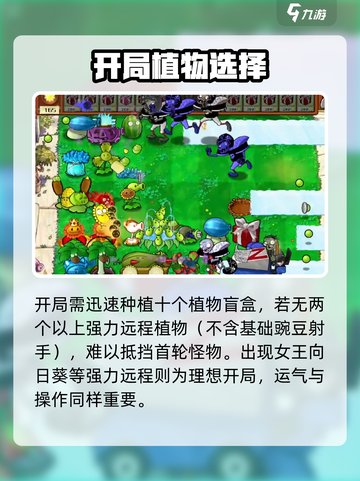 植物大战僵尸💥幸运盒子必赢秘籍！🎁截图2