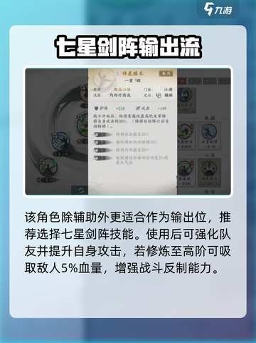 《墨剑江湖》芊芊技能搭配🔥必看攻略！💥截图3