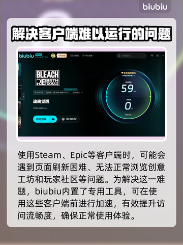 死神魂魄觉醒卡顿？用这个加速器立马解决！🔥🚀截图4