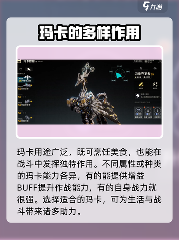 荒野起源🔥玛卡玩法全揭秘！新手必看🚀截图4