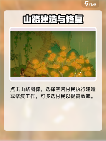 桃源记2怎么建造山路介绍截图3
