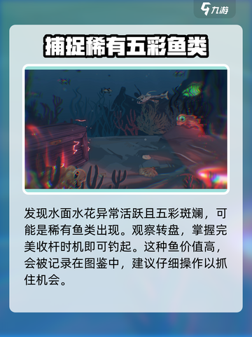 渔帆暗涌攻略介绍截图4