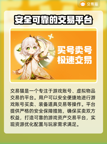 梦幻西游账号交易平台推荐💥专业又安全！截图2
