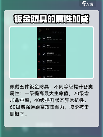 权力之望🔥防具精通全解析！掌握就能称霸游戏✨截图6