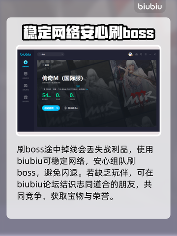 传奇游戏💥闪退？加速器来救场！🔥截图4