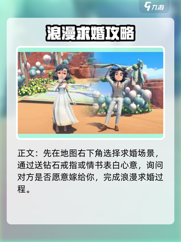 《沙石镇时光》尼雅结婚攻略💥 快来娶她回家！截图3