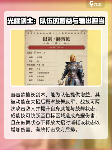 龙息神寂核心英雄有哪些介绍截图6