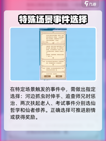 《异世界转生模拟器》隐藏事件全揭秘💥截图4