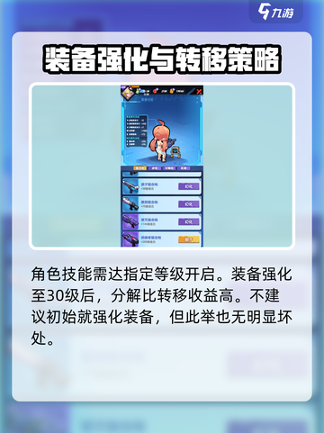 星空大决战游戏攻略介绍截图3