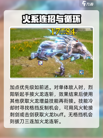 剑灵怀旧服灵剑士技能搭配攻略介绍截图5