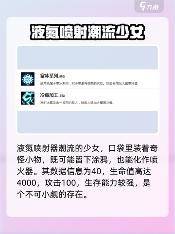 盲盒派对液氮喷射器🔥超酷游戏体验不容错过！🎮截图2