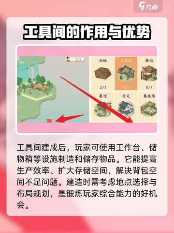 淡墨水云乡工具间建造攻略🎉【我的世界】必备技巧大公开！截图4