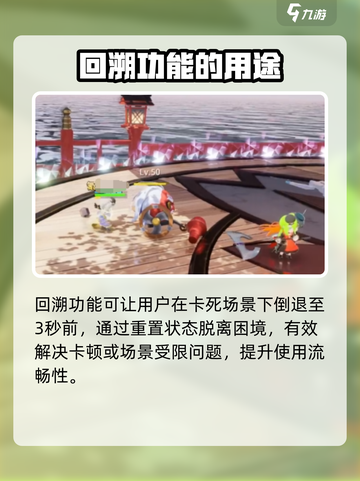 开放空间回溯是什么介绍截图3