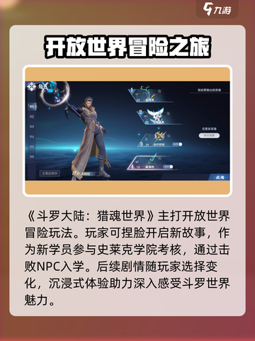 斗罗大陆猎魂世界手游试玩测评介绍截图2