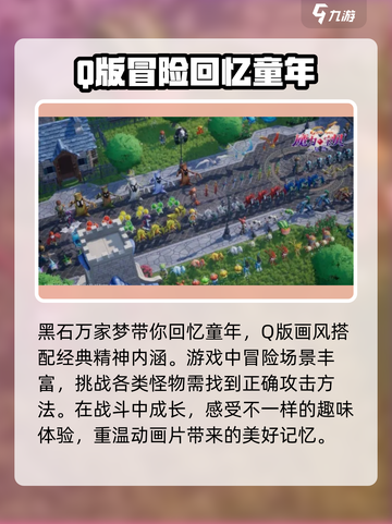 魔力宝贝复兴🔥公测时间曝光，现在就能玩！截图3