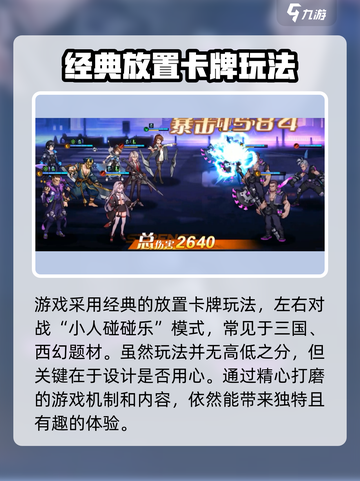 小心火烛手游试玩感受怎么样介绍截图2