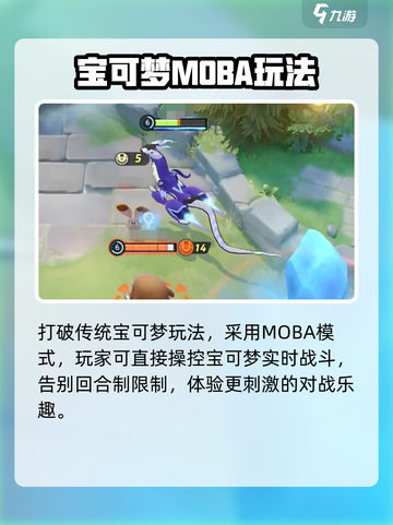 宝可梦大集结好玩吗介绍截图3