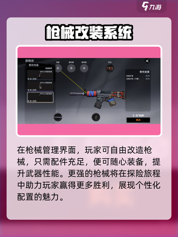 代号撤离据点有什么用介绍截图4