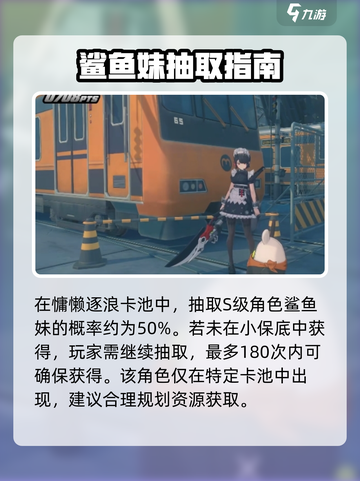 绝区零鲨鱼妹技能曝光！🔥截图3