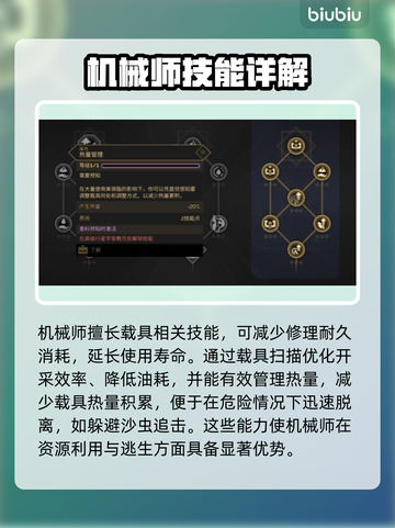《沙丘觉醒》行星学家🔥超强职业能力大曝光！🚀截图5