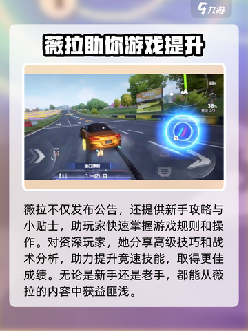 极品飞车集结：薇拉🔥揭秘游戏神秘角色✨截图3