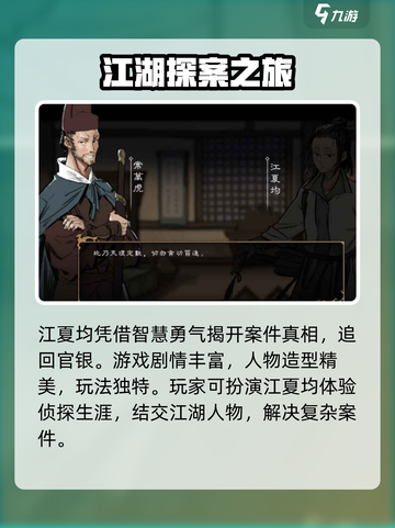 捕盗行纪公测时间🔥超劲爆游戏资讯🎉截图4