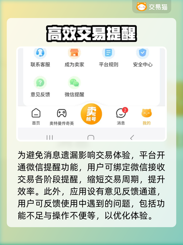 王者荣耀账号交易渠道🔥号主直售安全可靠！截图4
