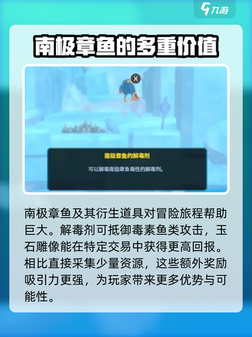 潜水员戴夫🔥南极章鱼选择攻略💎截图5