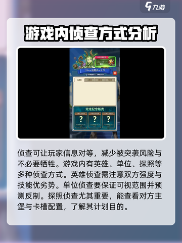 要塞远征攻略教学介绍截图4