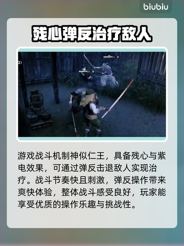 浪人崛起🔥紫癜介绍，游戏党必看！🎮截图3