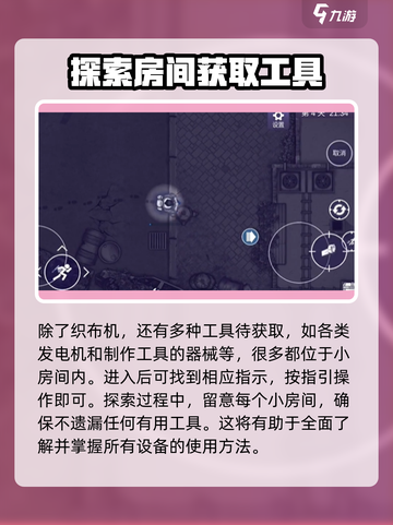 阿瑞斯病毒2织布机在哪介绍截图5