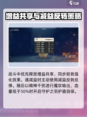 洛克王国世界公平鸽技能搭配推荐介绍截图3