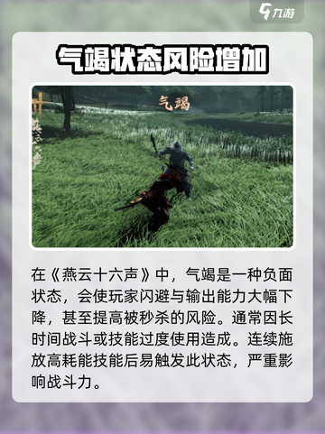 燕云十六声功法大全介绍截图5