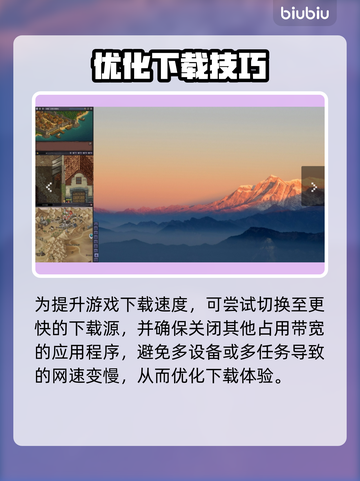 🎮巴尔的遗产下载龟速？1招让你秒变飞⚡截图3