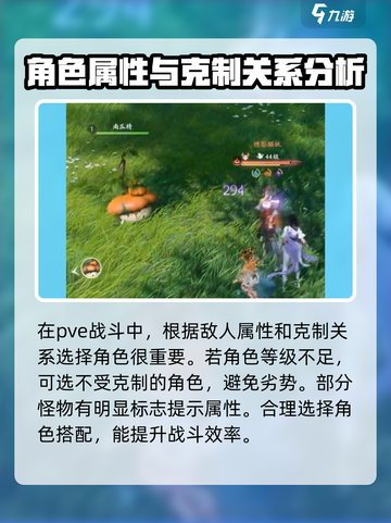 仙剑世界元素克制关系一览介绍截图4