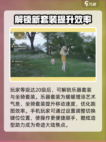 无限暖暖能力套装怎么切换介绍截图4